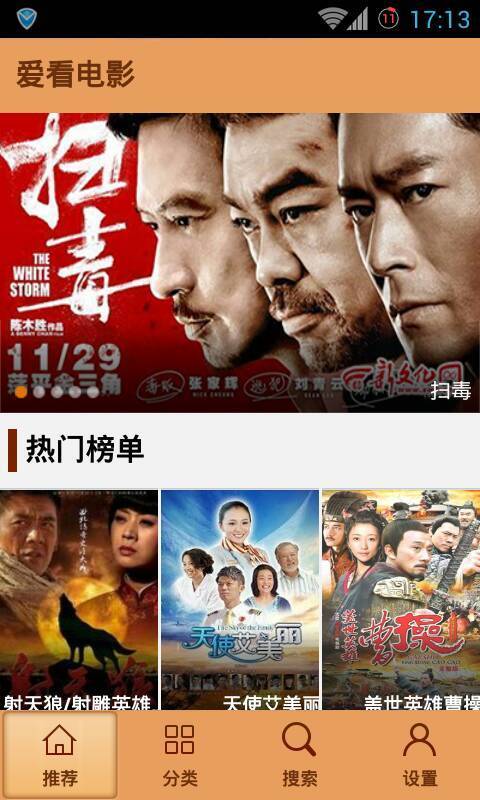 安卓影院