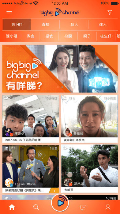Big Big Channel安卓版