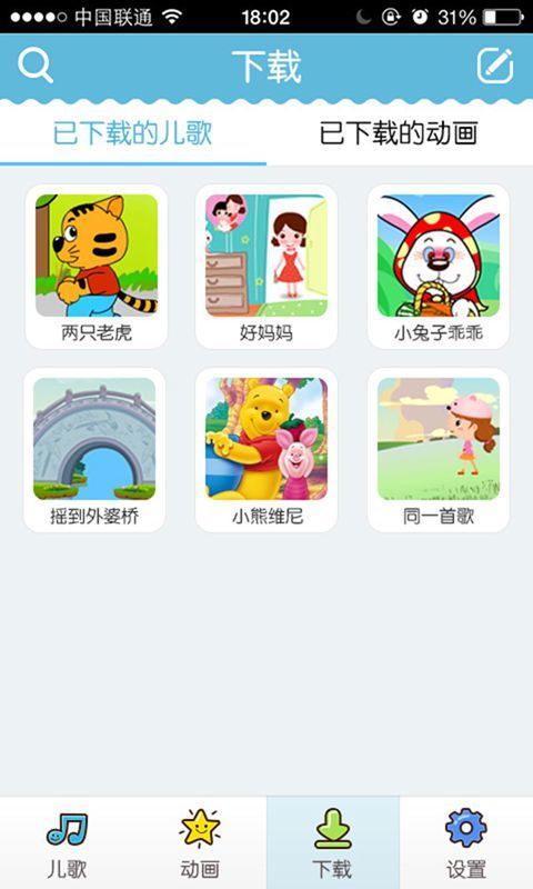 酷我儿歌