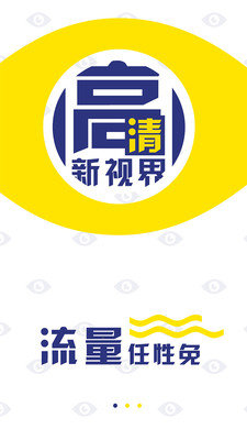 联通高清电视