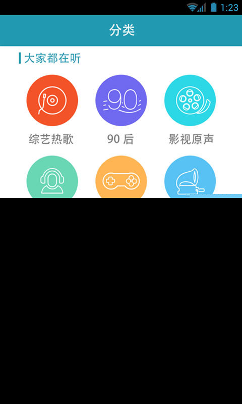 天天铃音