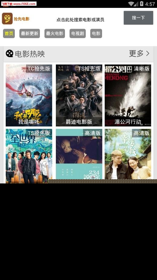 抢先电影