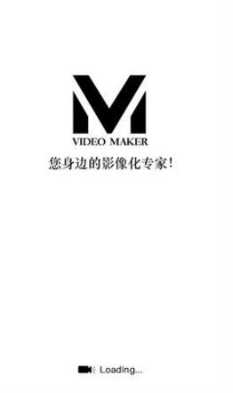 造视者