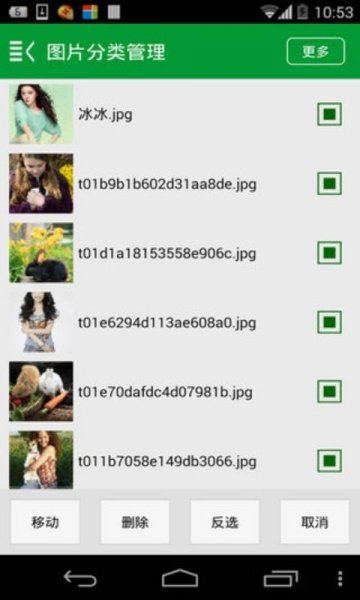 手机图片管理软件