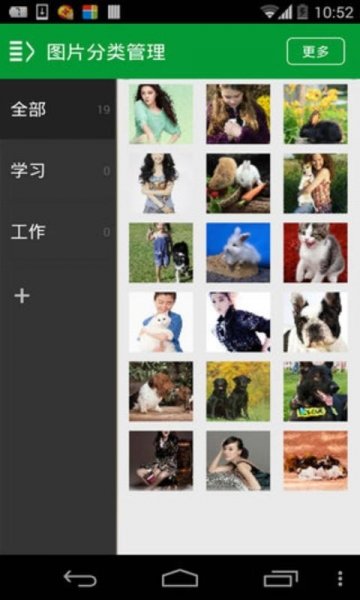 手机图片管理软件