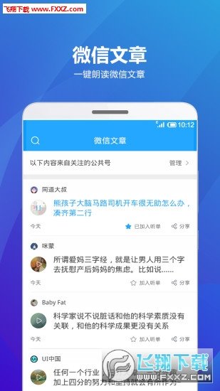 海豚有声