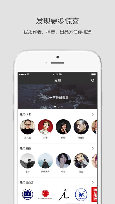 静雅思听