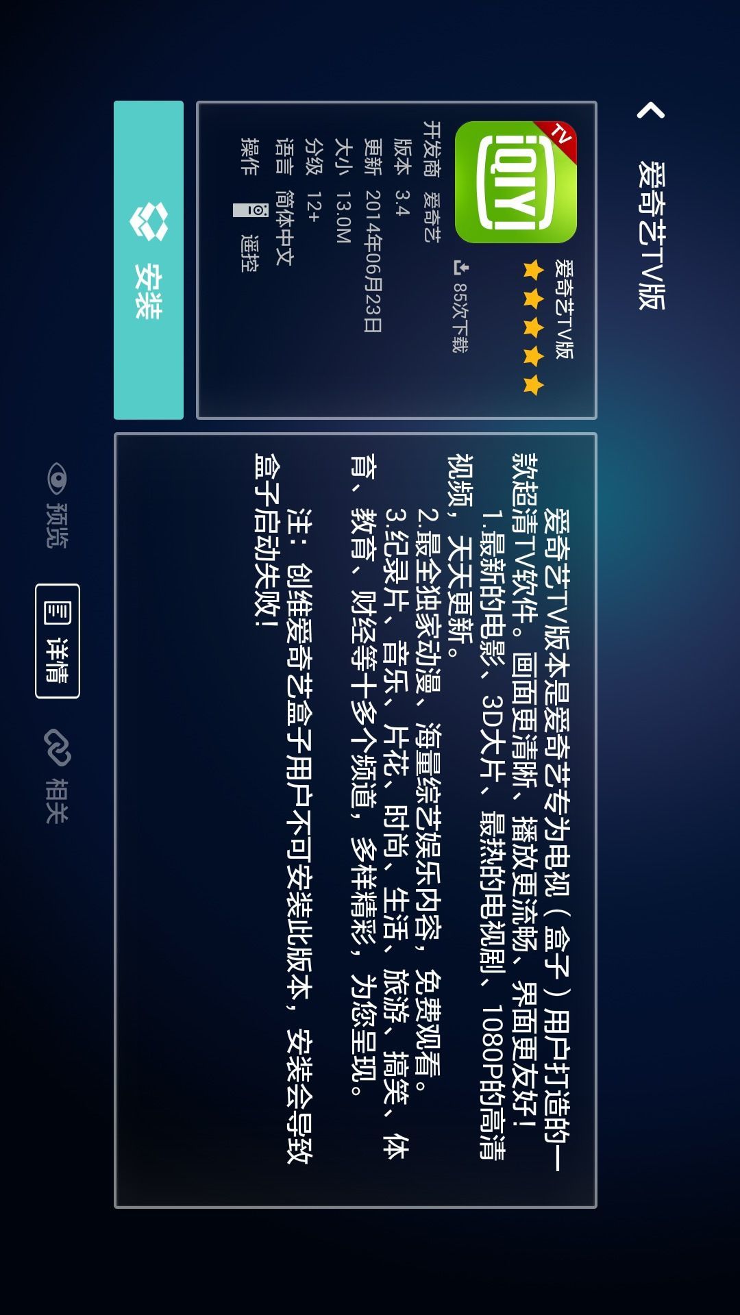全家盒市场