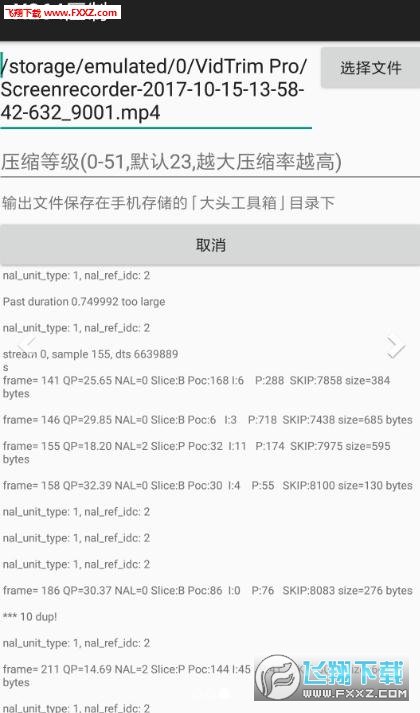 大头工具箱开发版