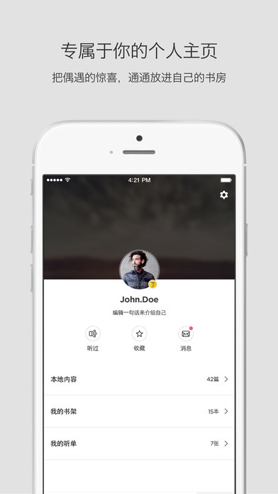 静雅思听