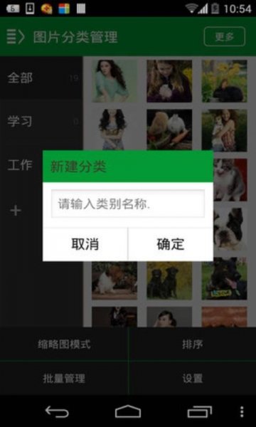 手机图片管理软件