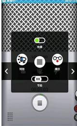 王者荣耀变声器手机版软件