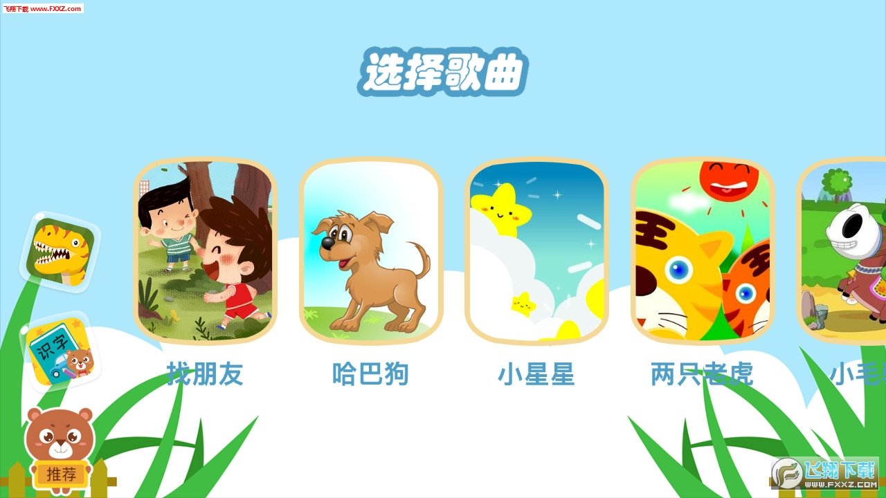 亲亲熊学弹琴