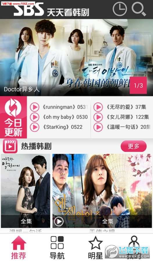 天天看韩剧最新版