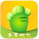 青萝快借贷款app最新版