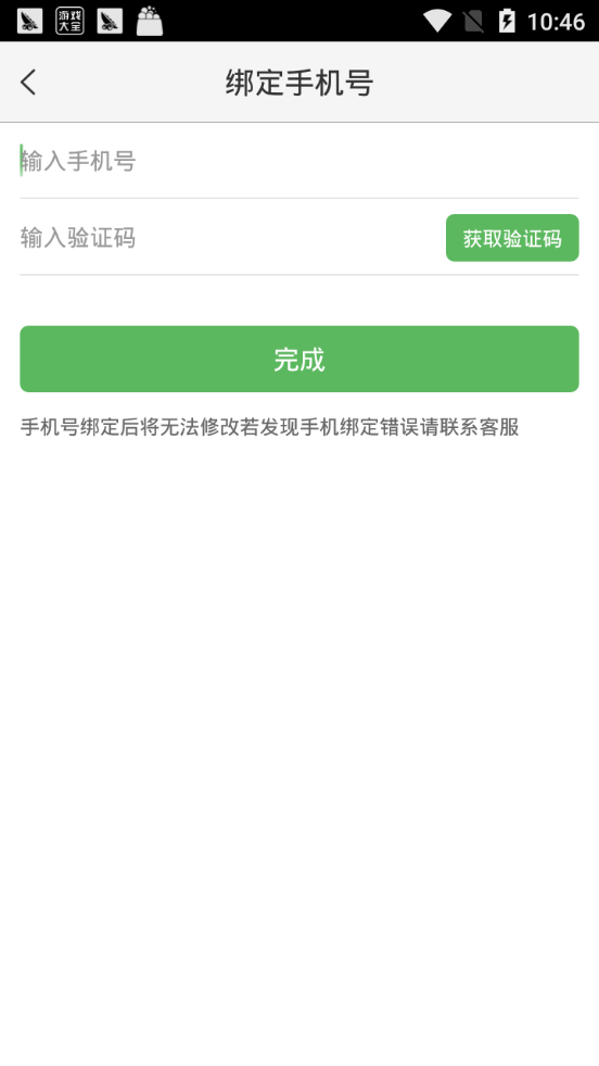 试玩家官网版