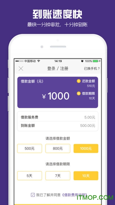 芝麻借款易贷版app