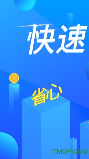 钞快贷app