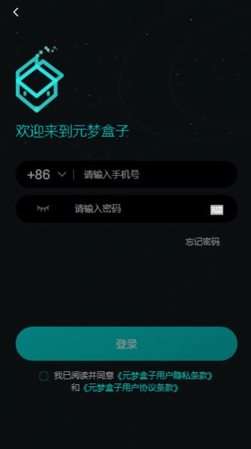 元梦盒子数字藏品app官方版