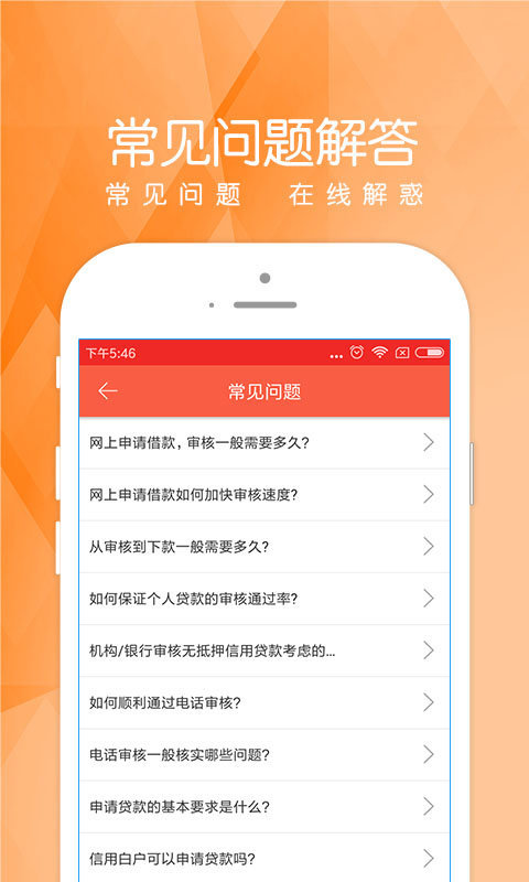 青萝快借贷款app最新版