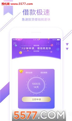 糖果贷app