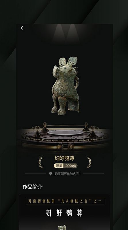 传承数字藏品