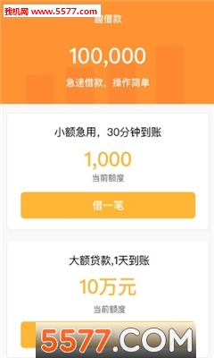 小易闪贷官网版