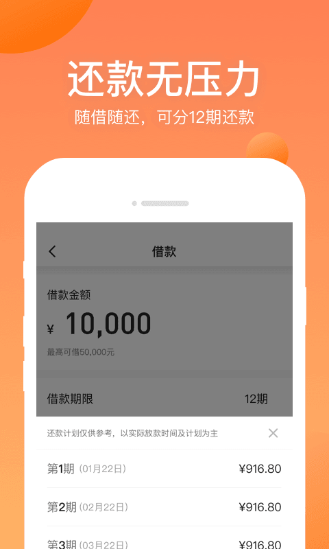 原借款大王金瀛分期手机版