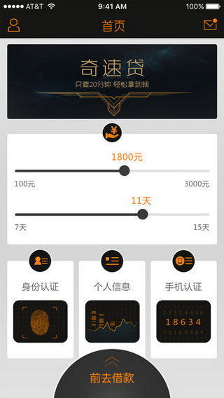 奇速贷
