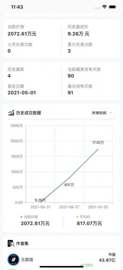 恒镜数字藏品app软件官方版