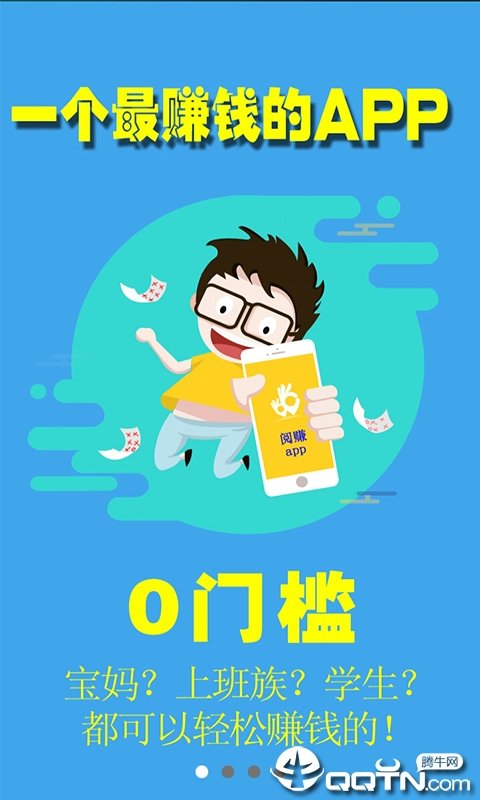 带你赚