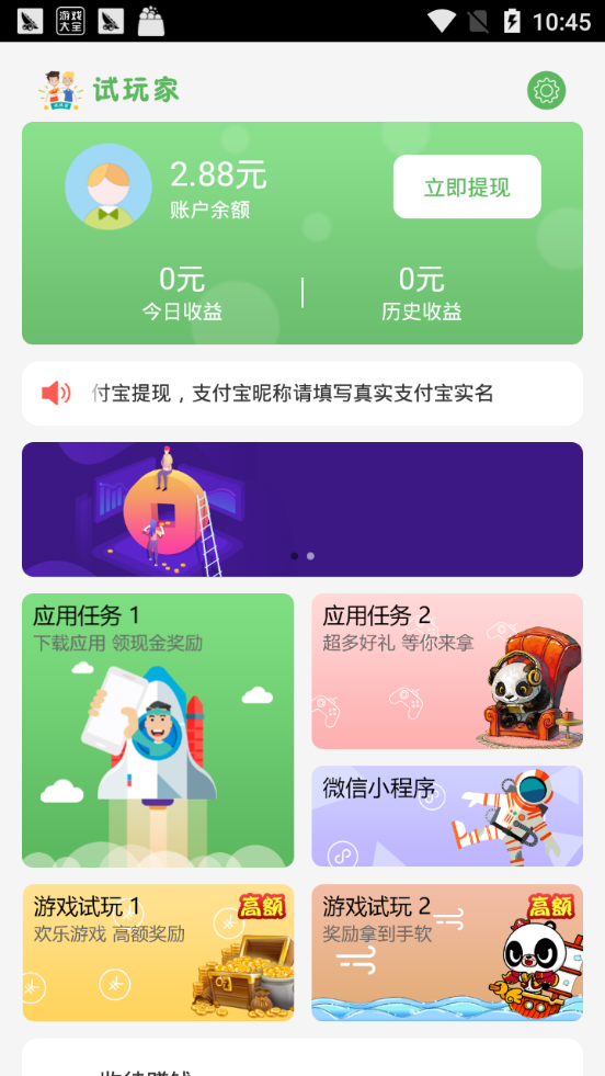 试玩家官网版