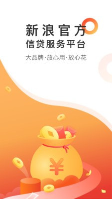 趣用贷款app