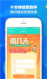 加分贷app