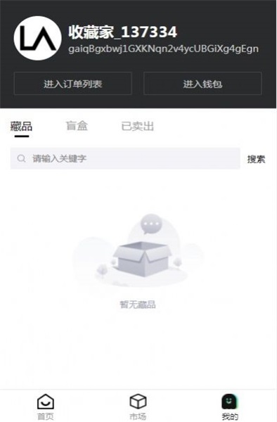 光艺数字藏品