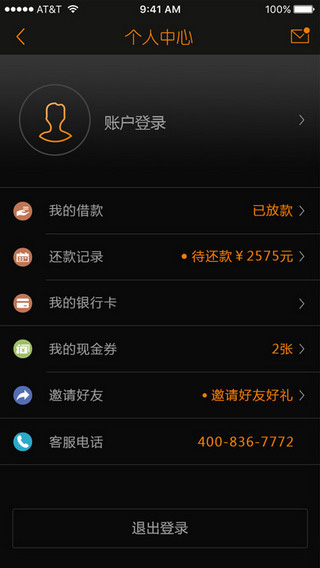 奇速贷