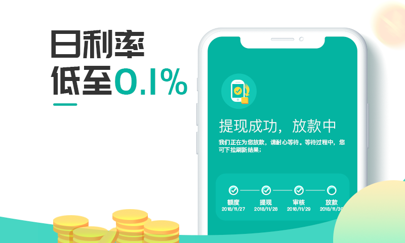领分期贷款