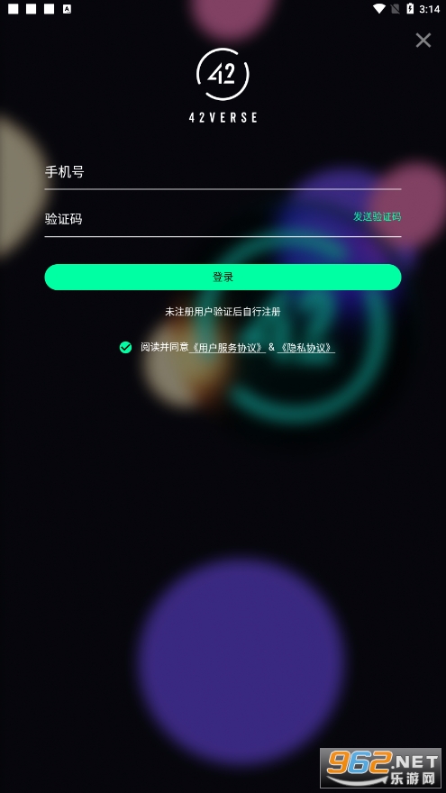 42verse数字藏品