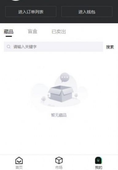 龙虾艺术数字藏品app官方版