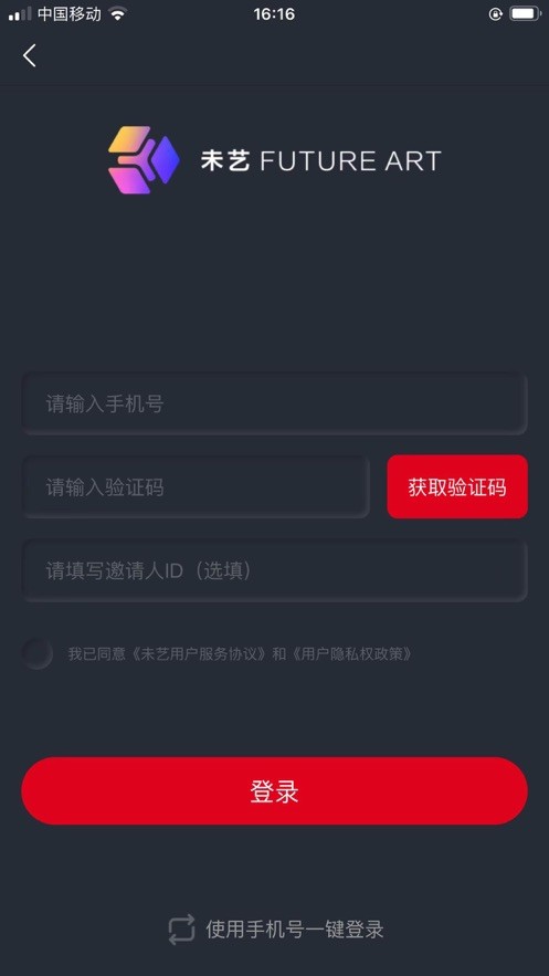 未艺数字藏品