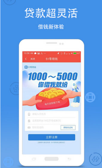 快金贷款app