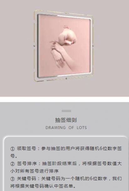 artmeta数字藏品官方平台app