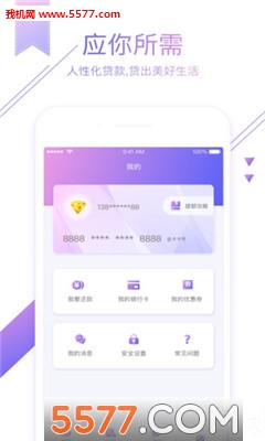 糖果贷app