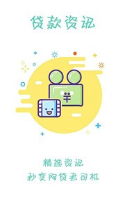 加分贷app