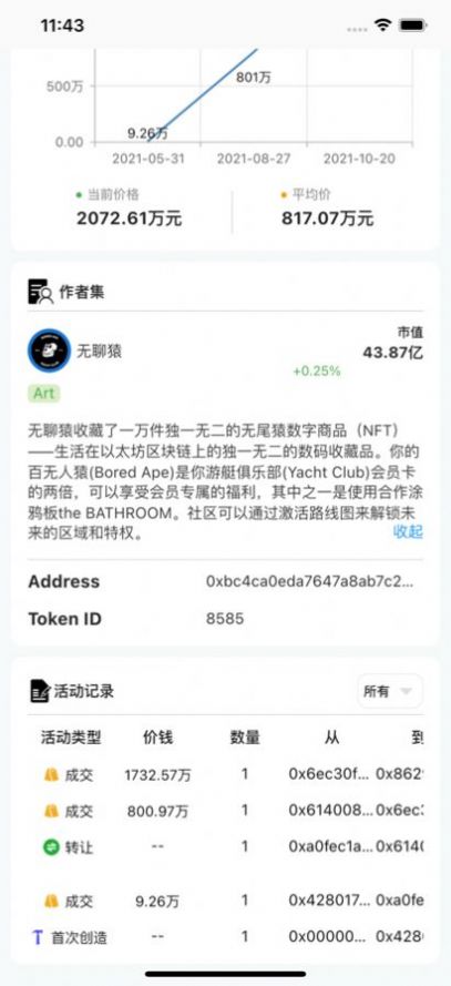 恒镜数字藏品app软件官方版