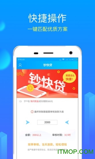 钞快贷app