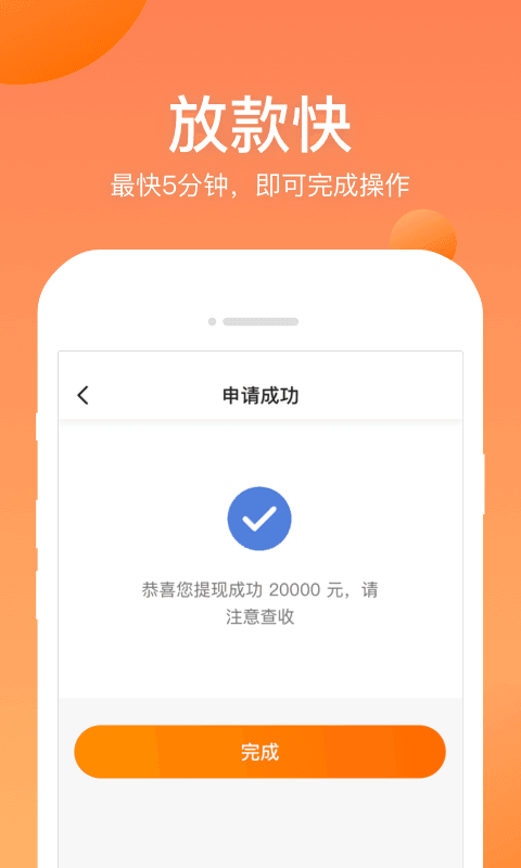 原借款大王金瀛分期手机版