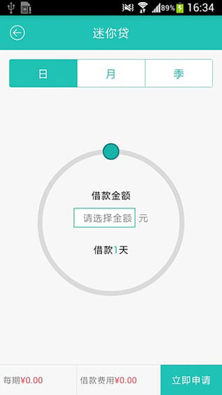 同学贷app官网版