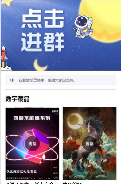 光艺数字藏品