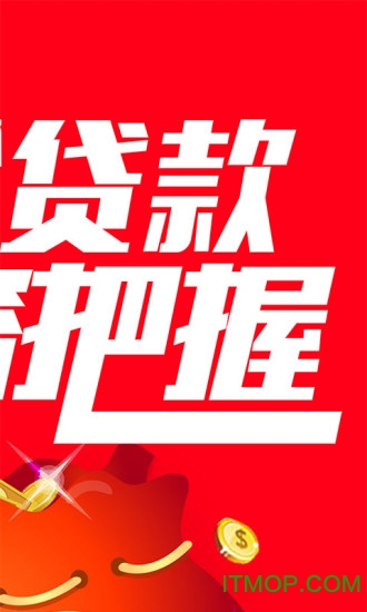 放心借手机版